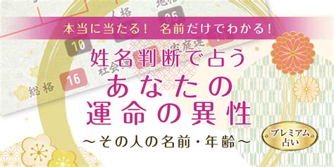 姓名判断 三才配置|姓名判断｜名前の画数で占う「あなたの性格・運勢」 